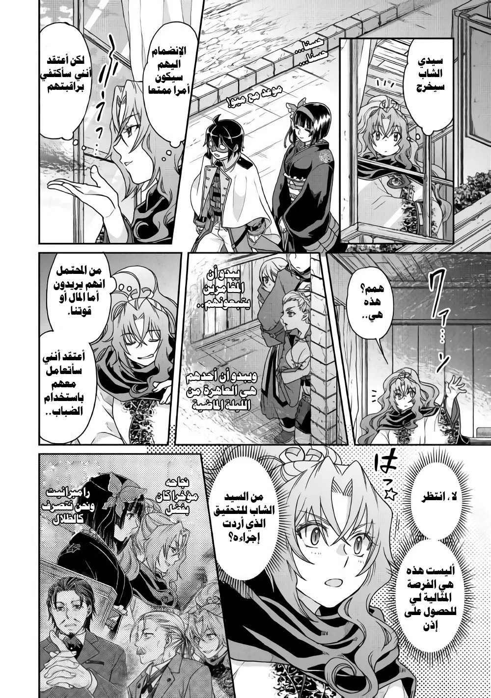 Chapter Image 16