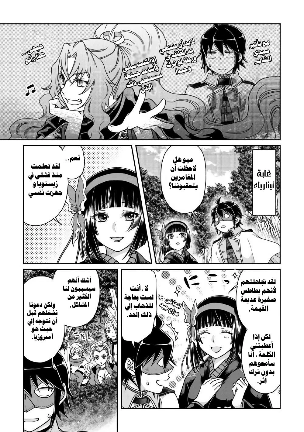 Chapter Image 17