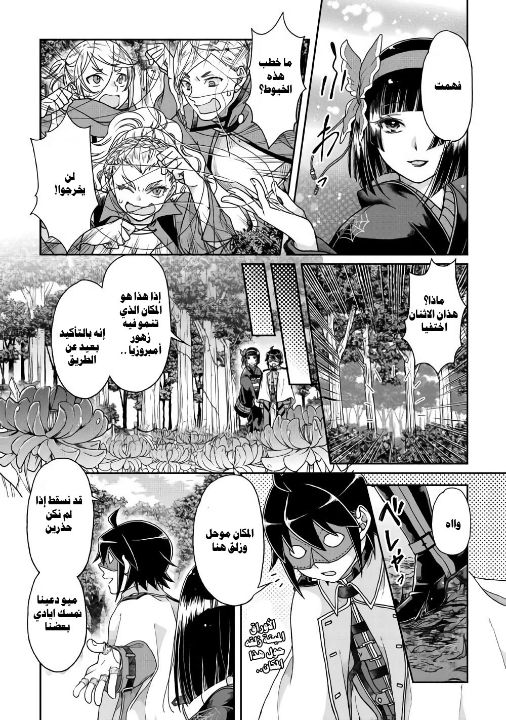Chapter Image 18
