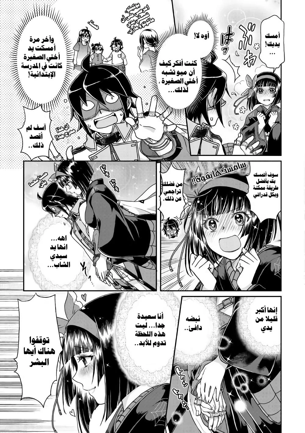 Chapter Image 19