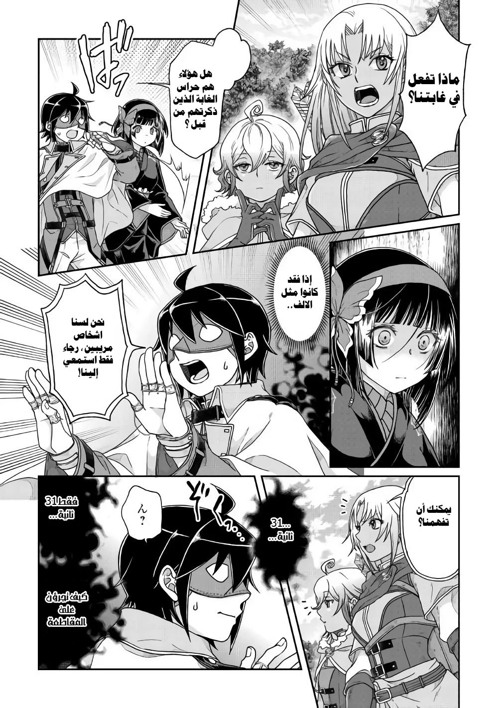 Chapter Image 20