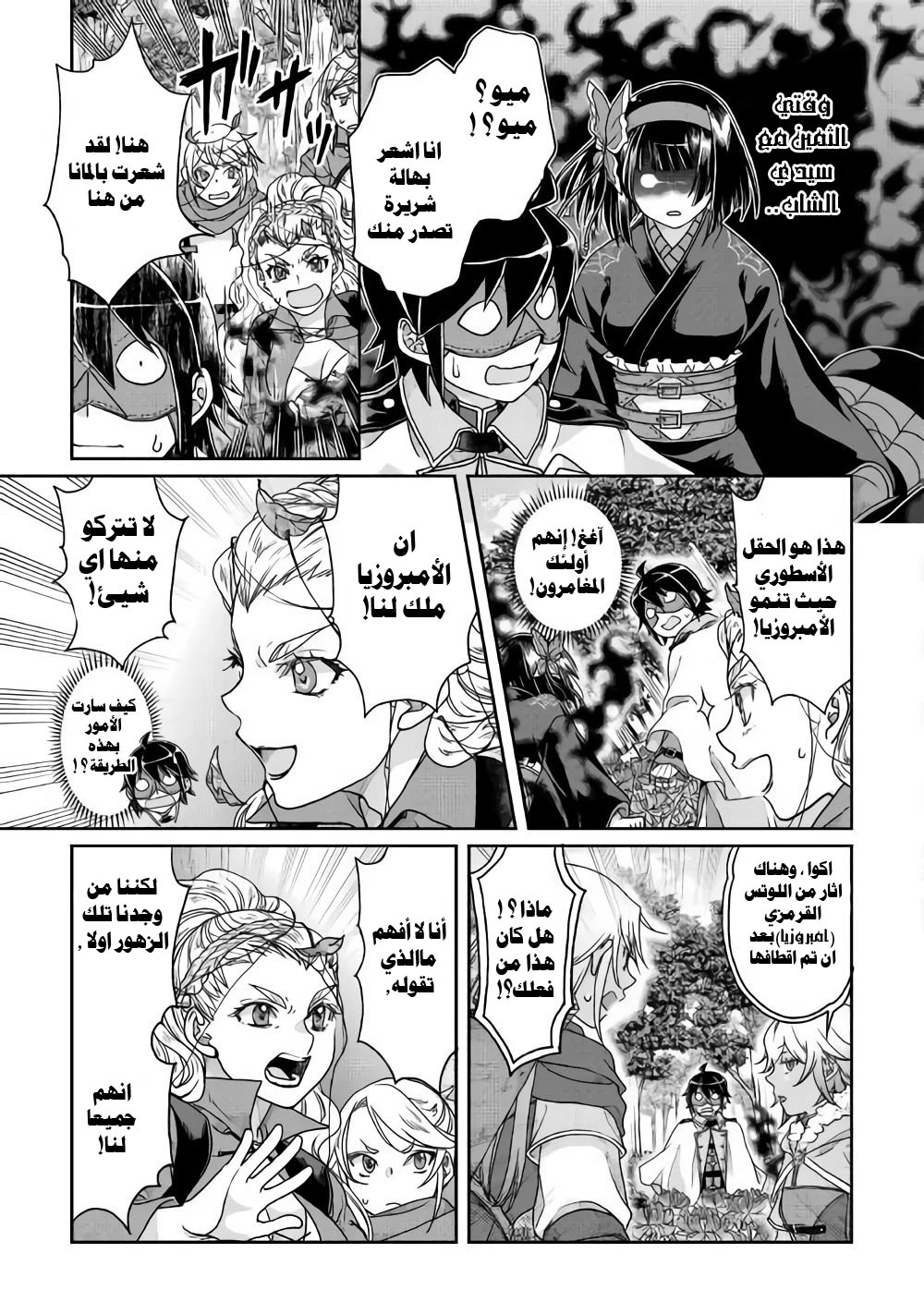 Chapter Image 21