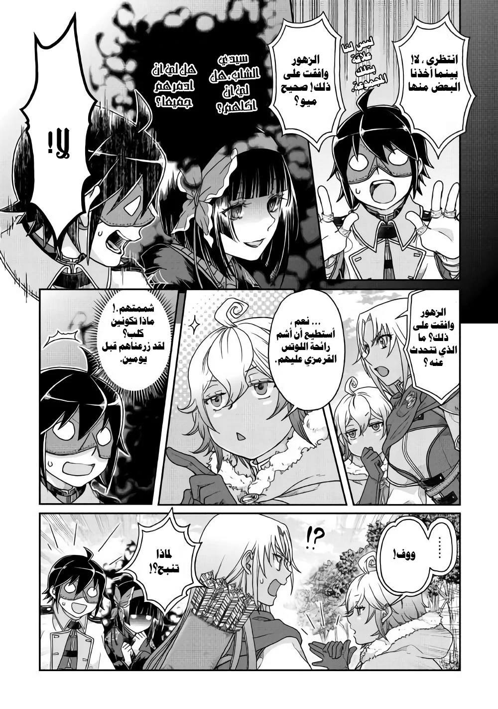 Chapter Image 22