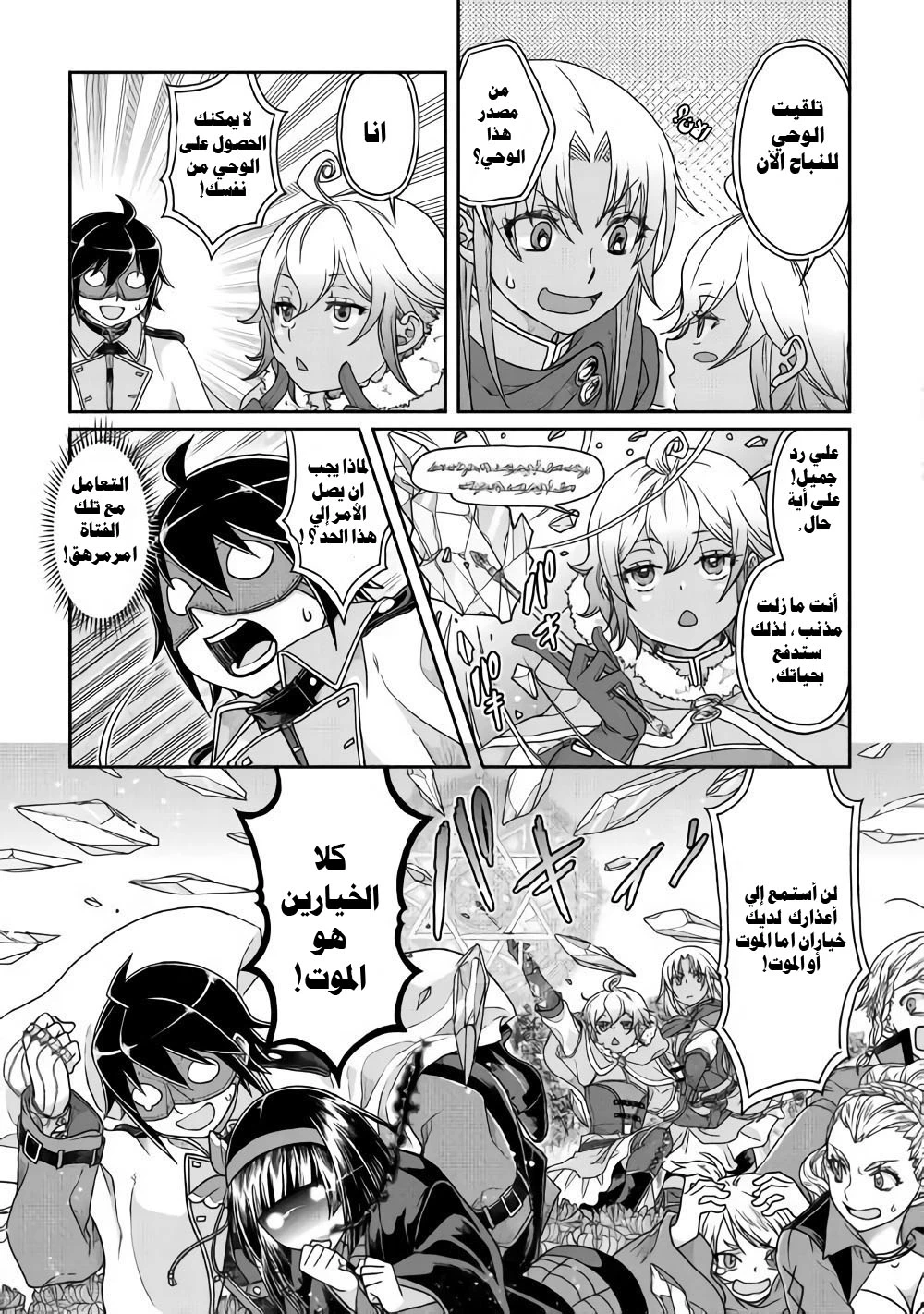 Chapter Image 23