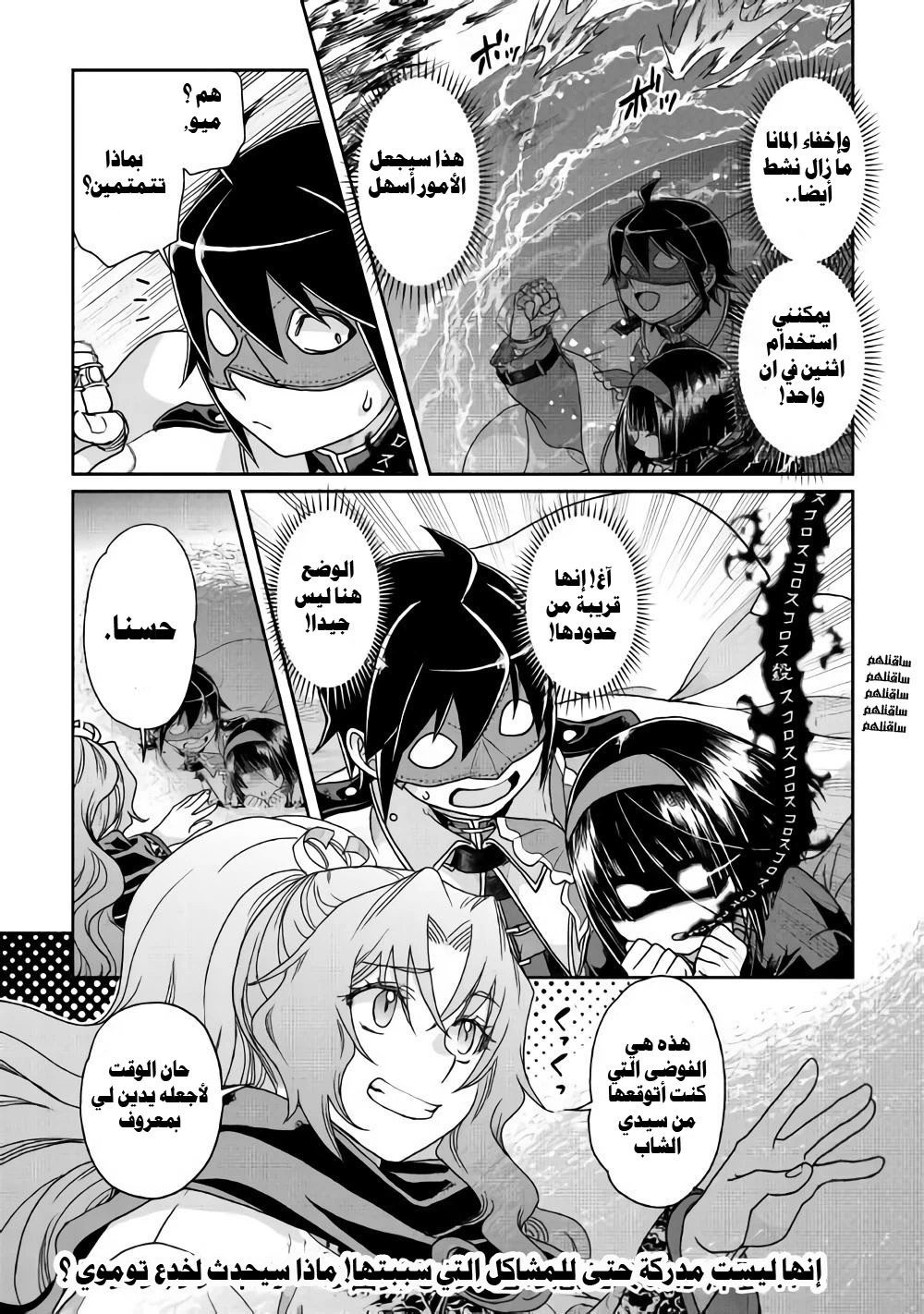 Chapter Image 26