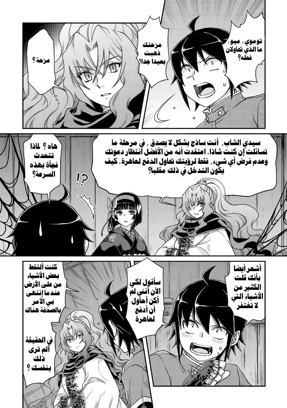 Chapter Image 4