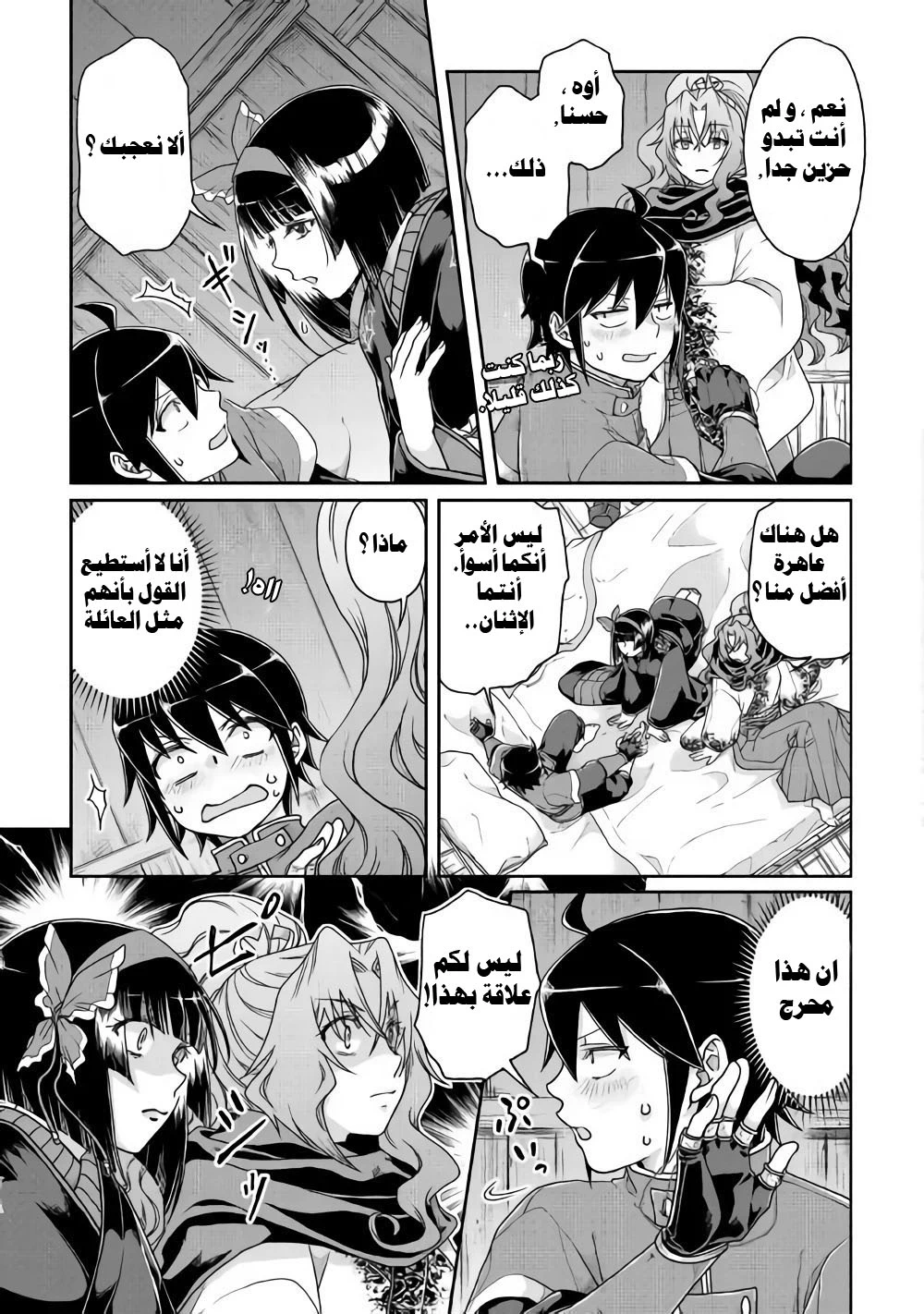 Chapter Image 5