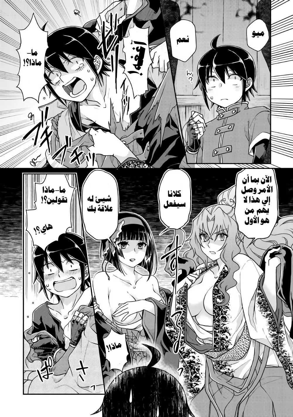 Chapter Image 6