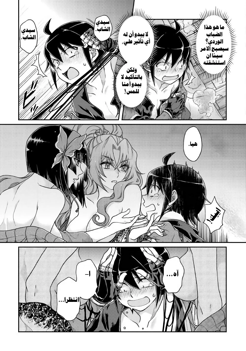 Chapter Image 7