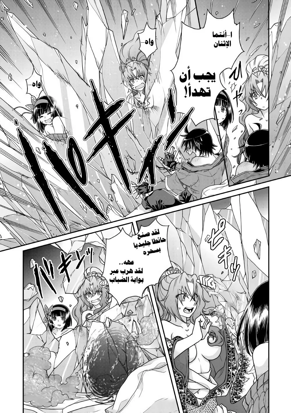 Chapter Image 8