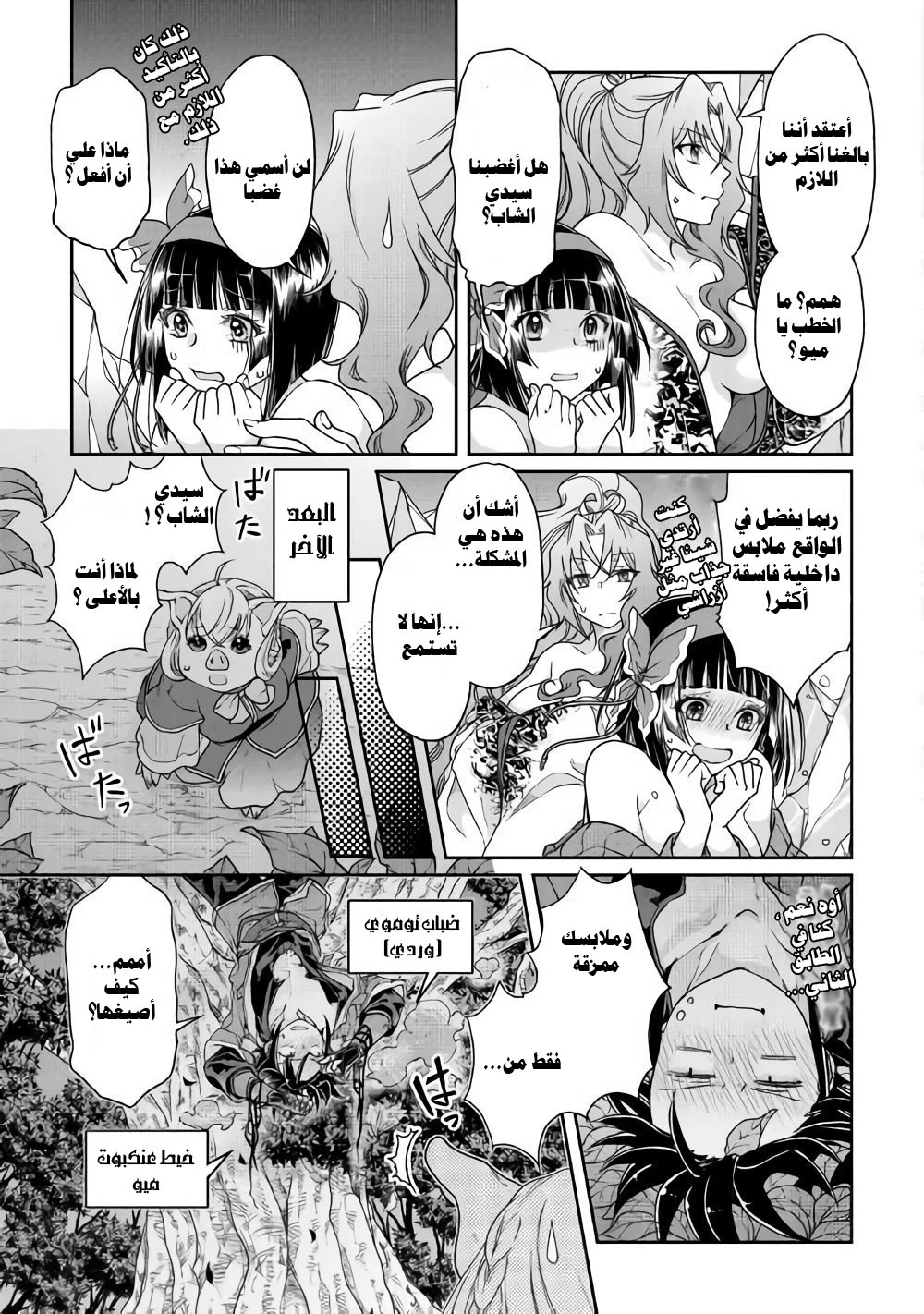 Chapter Image 9