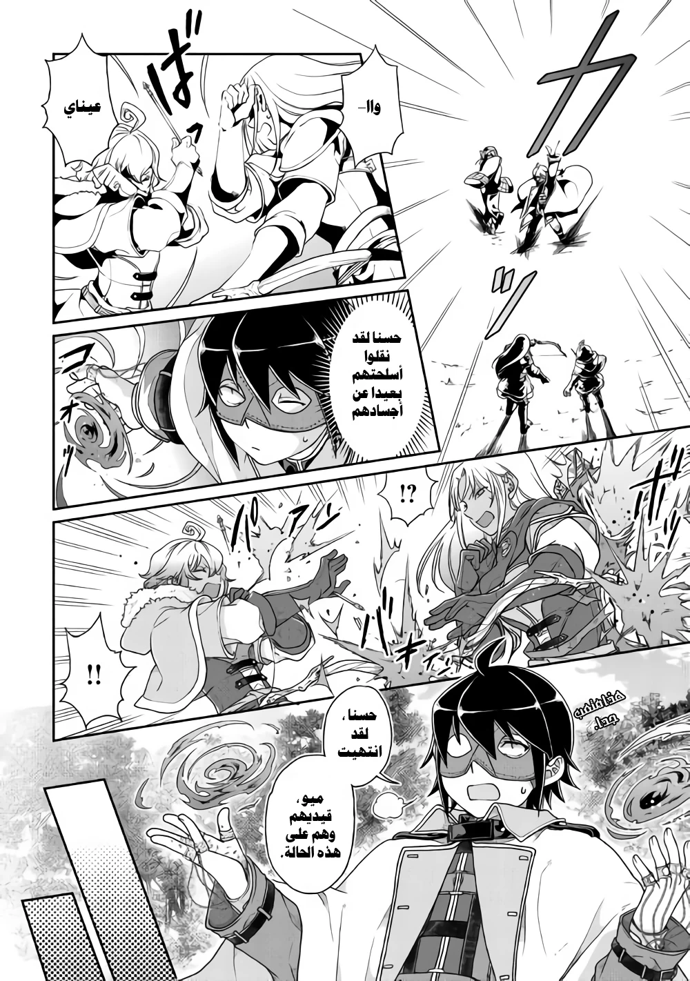 Chapter Image 11