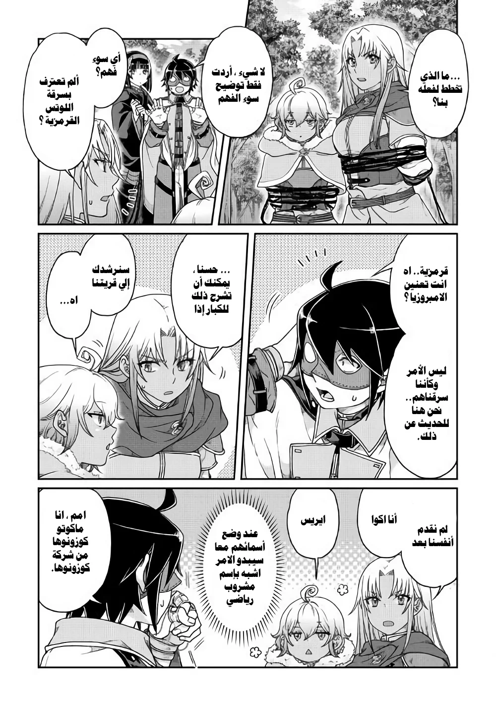 Chapter Image 12