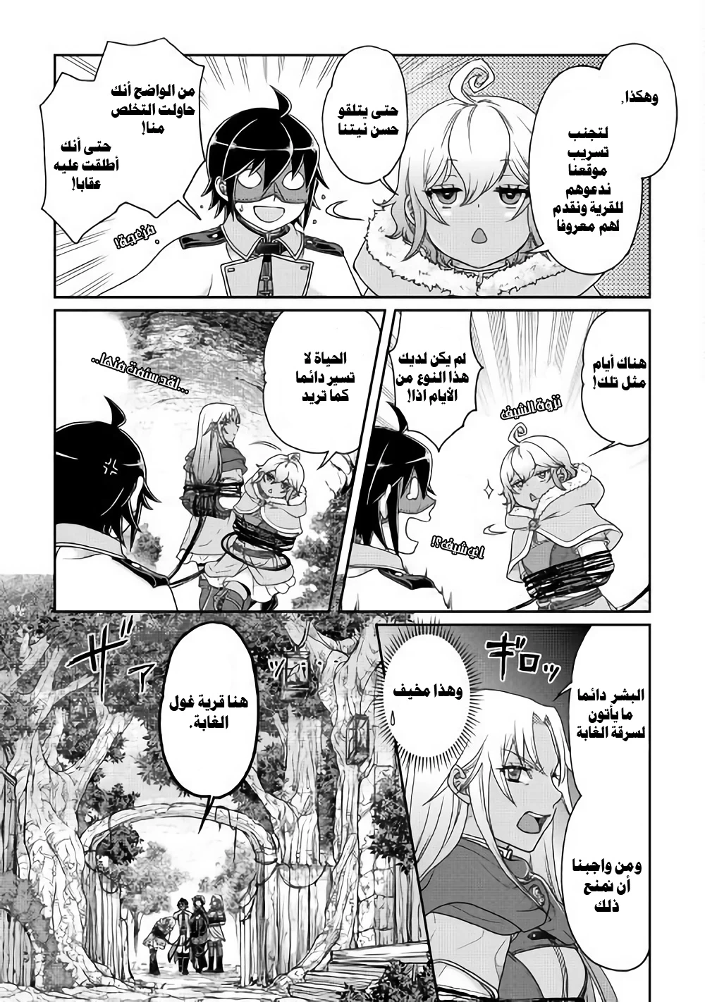 Chapter Image 14