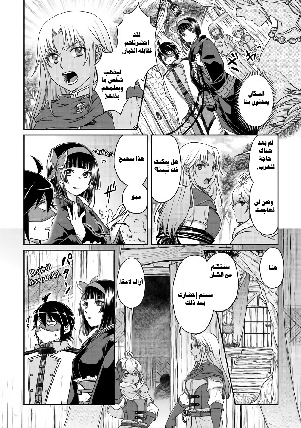 Chapter Image 15