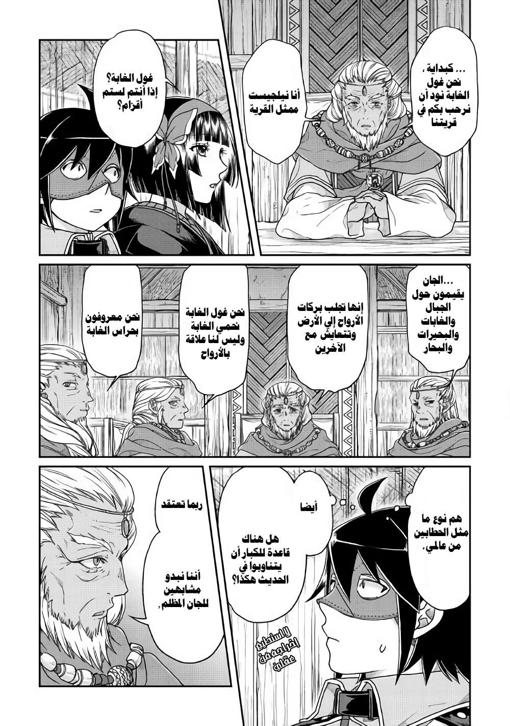 Chapter Image 16