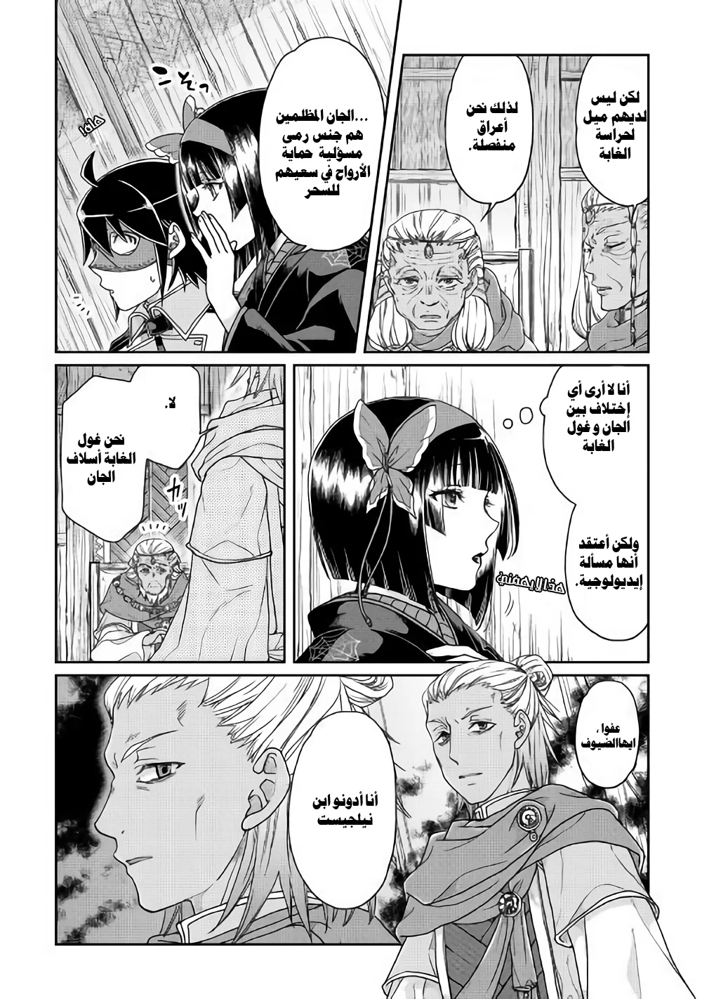 Chapter Image 17