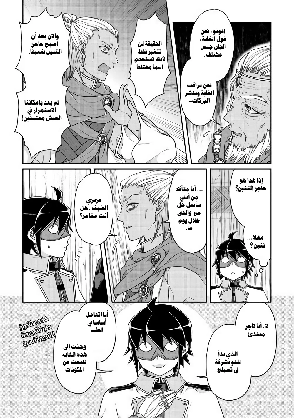 Chapter Image 18