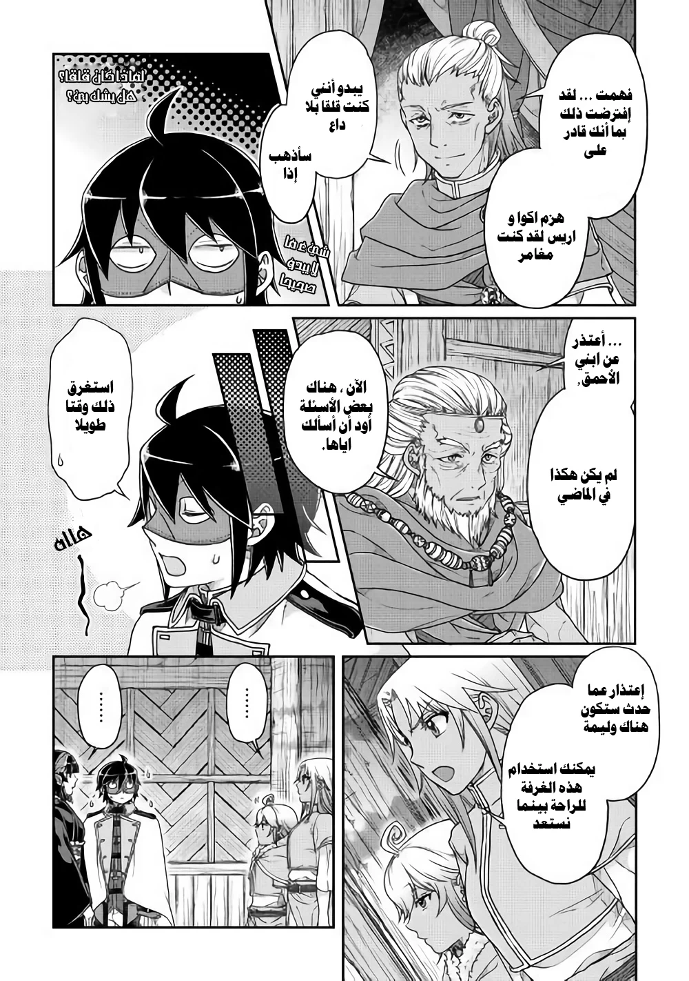 Chapter Image 19