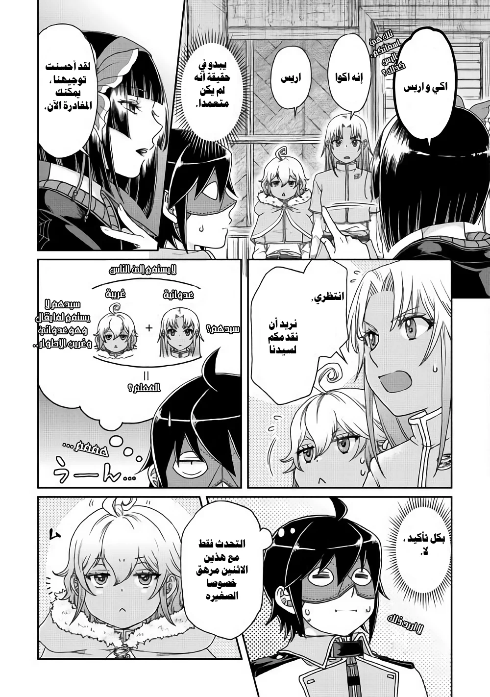 Chapter Image 20