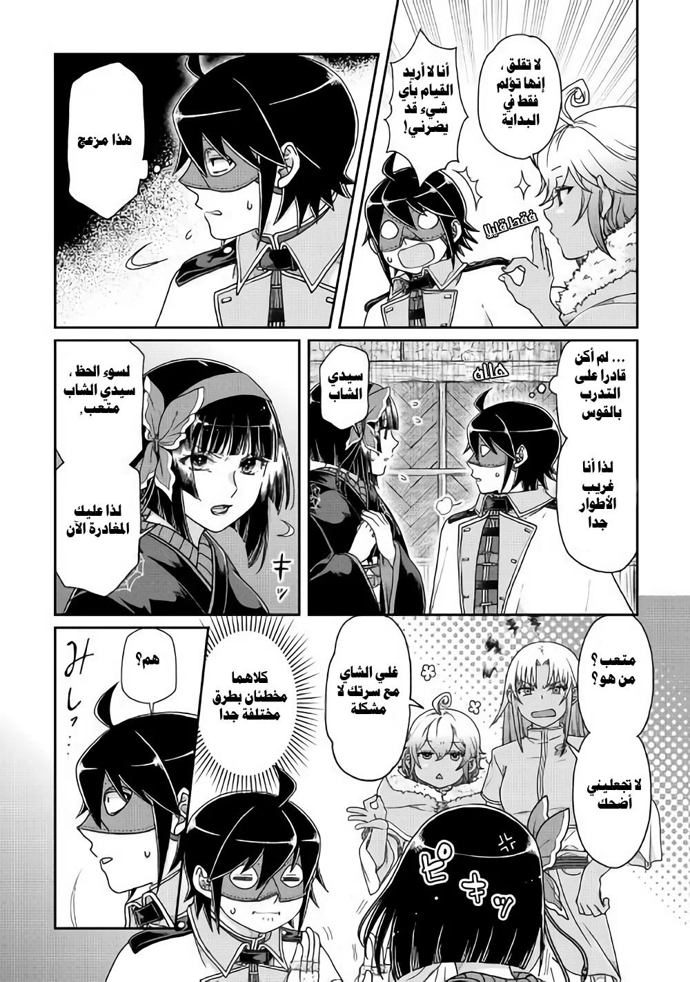Chapter Image 21