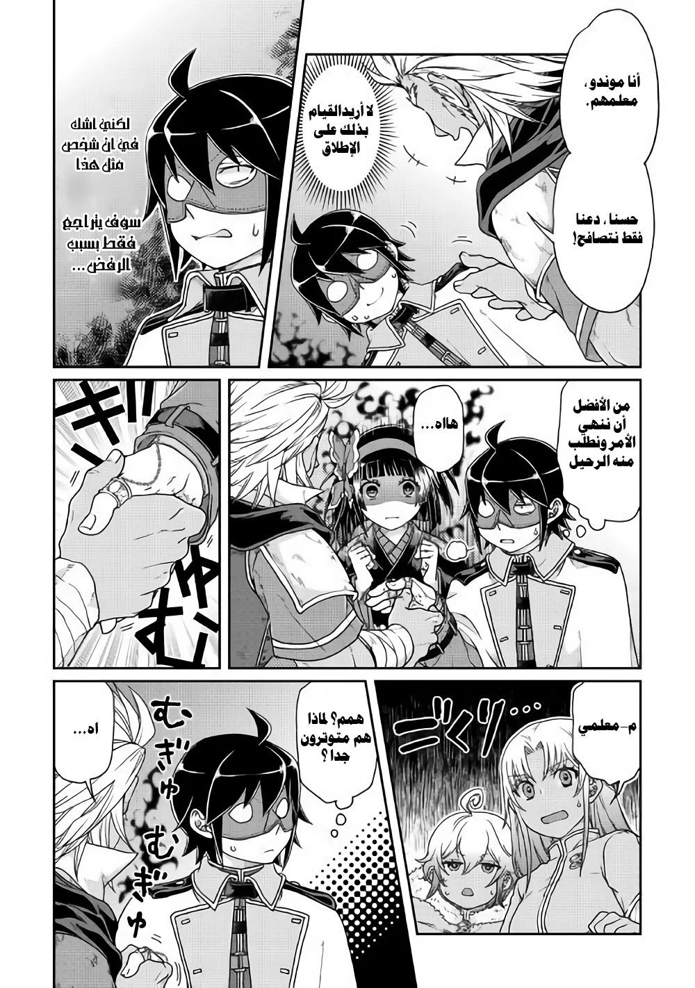 Chapter Image 23