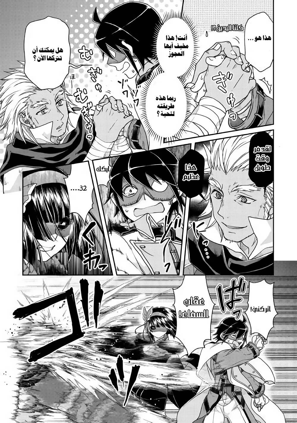 Chapter Image 24