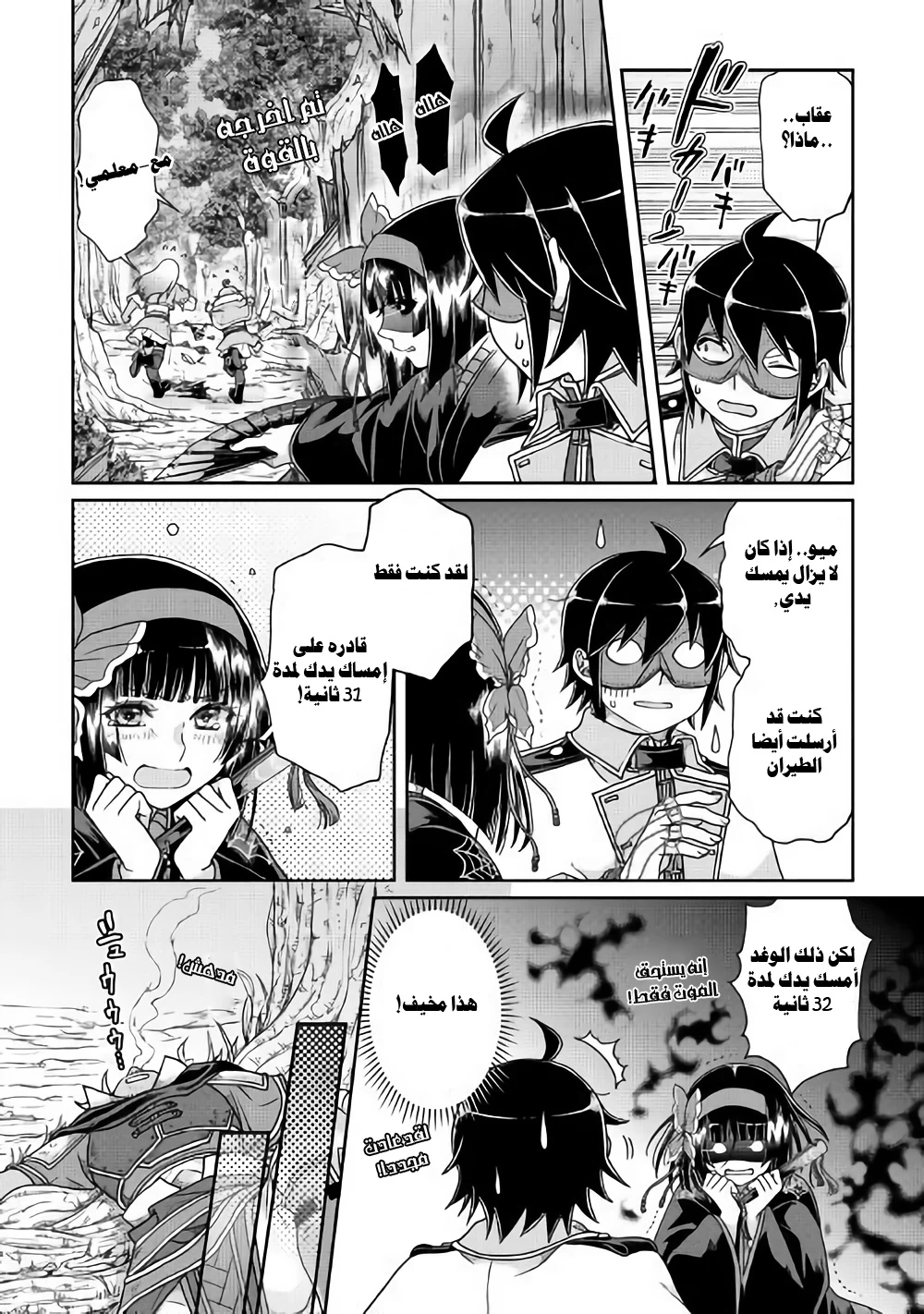 Chapter Image 25