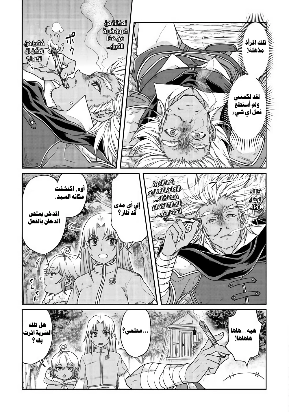 Chapter Image 26