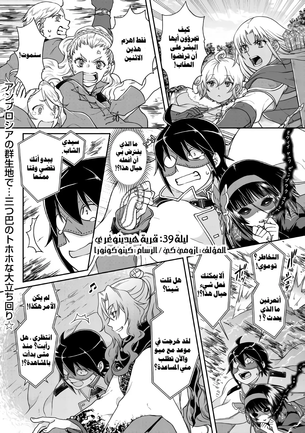 Chapter Image 2