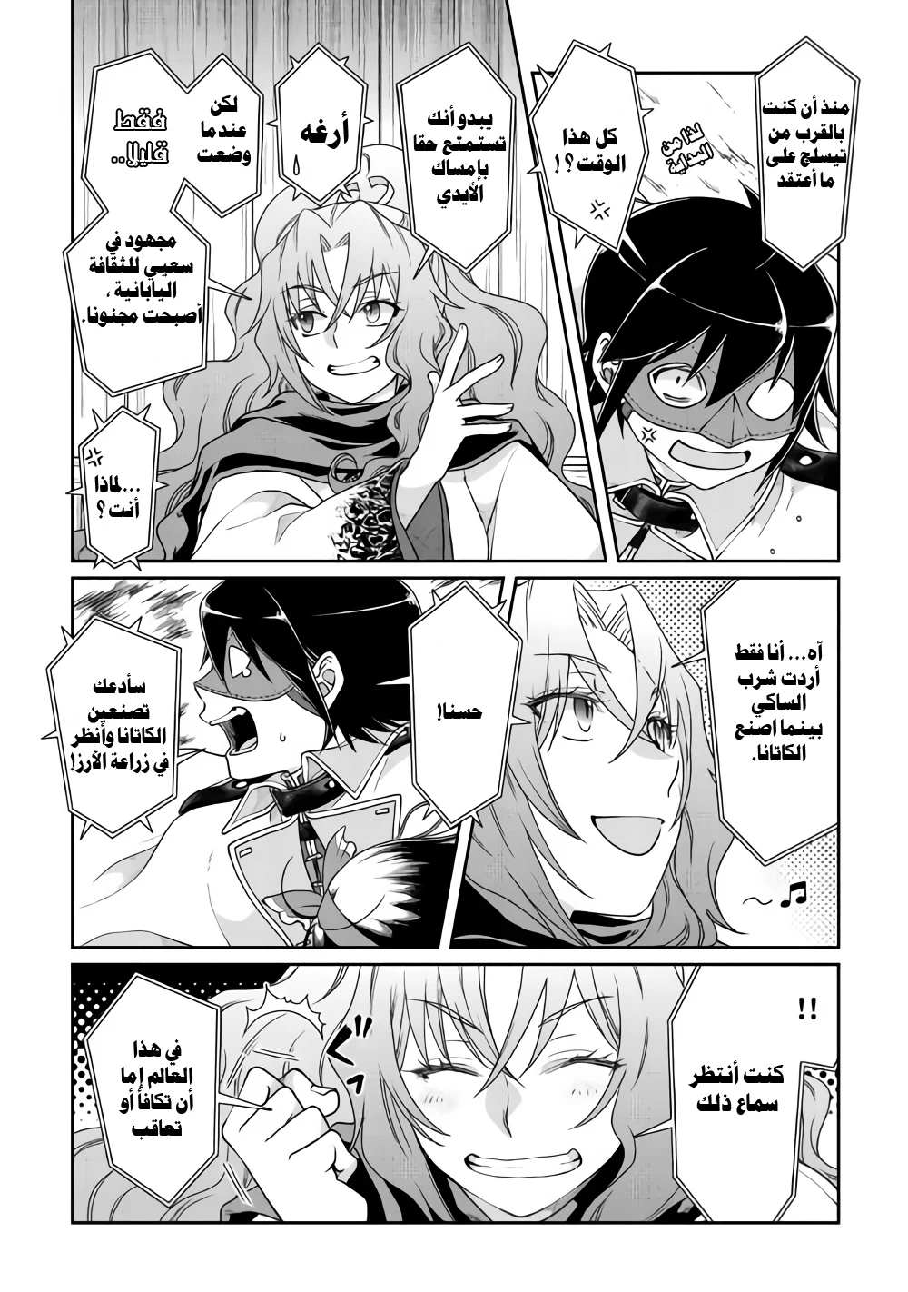 Chapter Image 3
