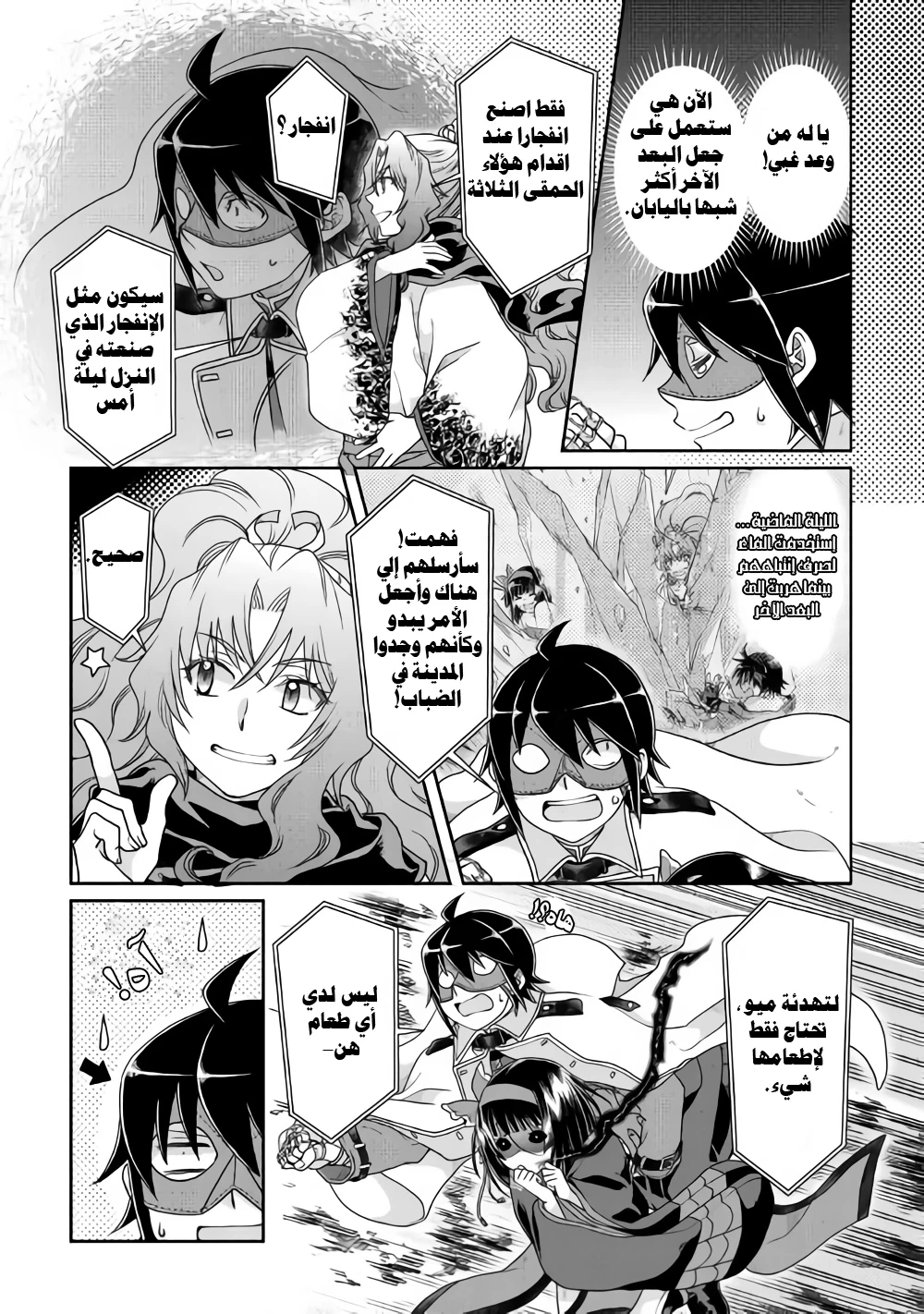 Chapter Image 4