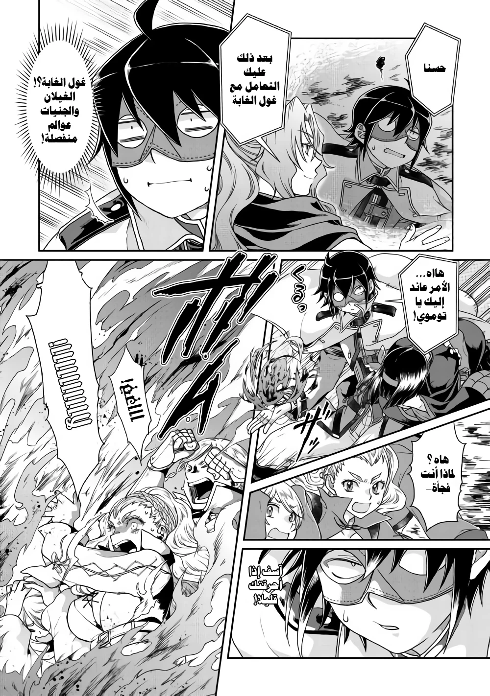 Chapter Image 5