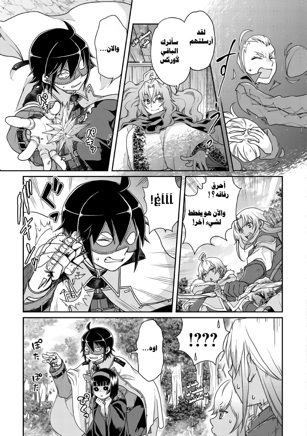Chapter Image 6