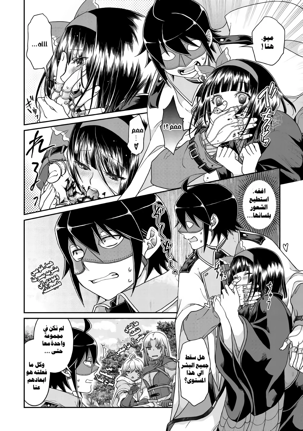 Chapter Image 7