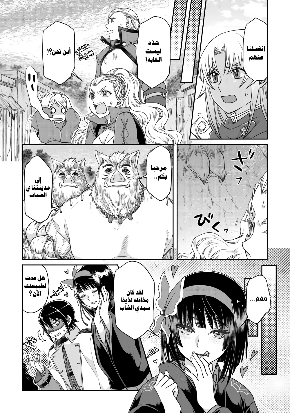 Chapter Image 8