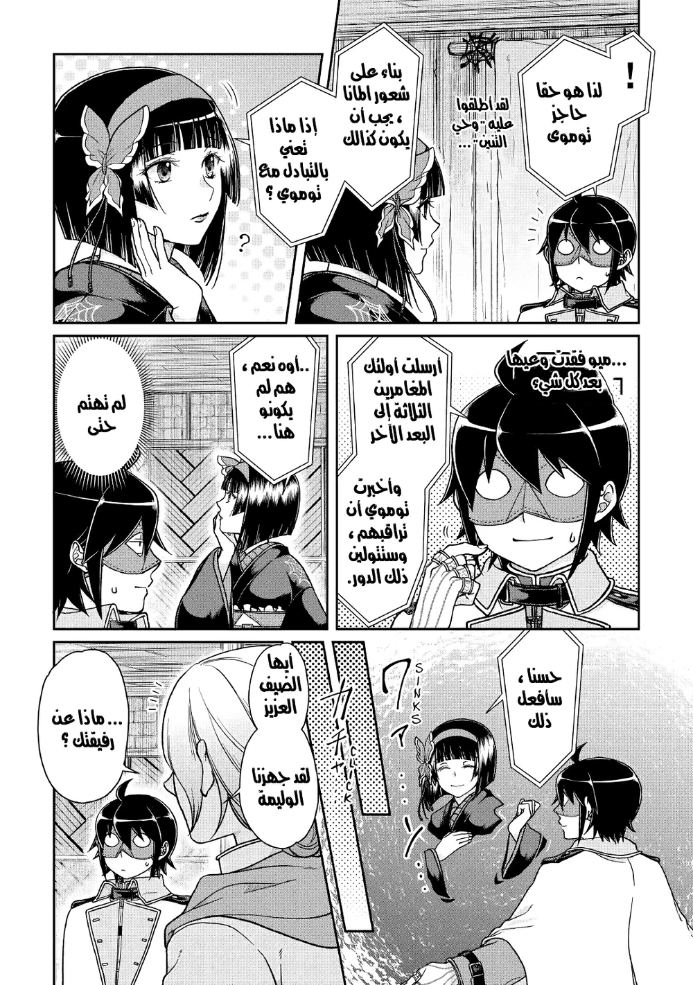 Chapter Image 10