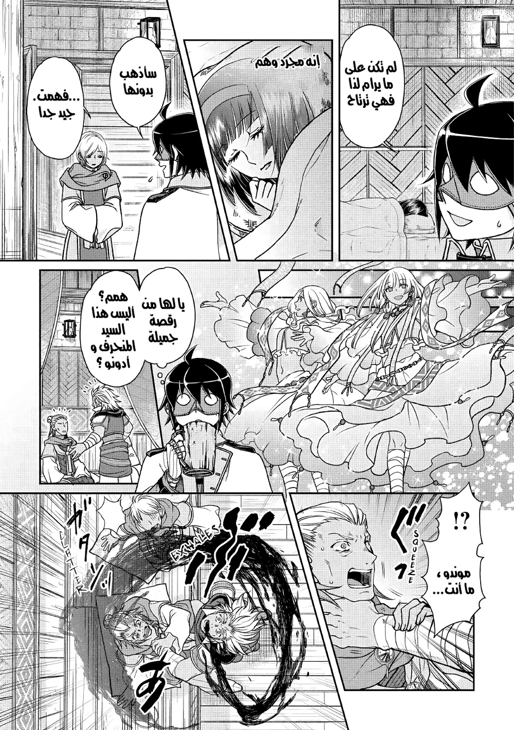 Chapter Image 11