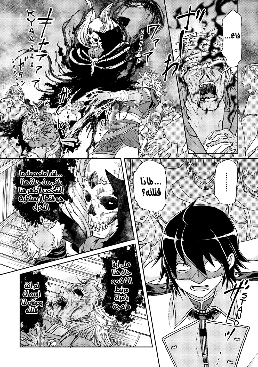 Chapter Image 12