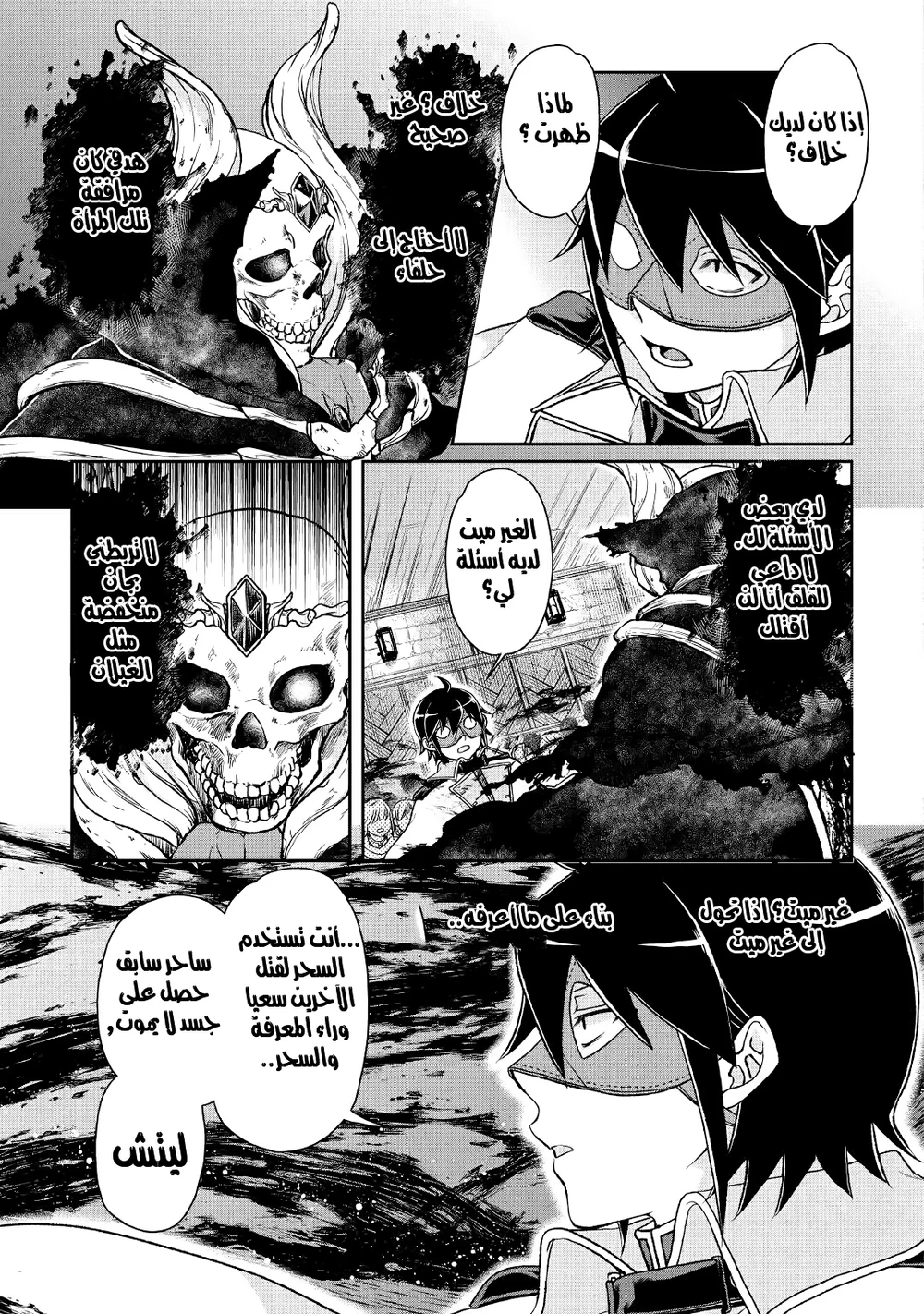 Chapter Image 13
