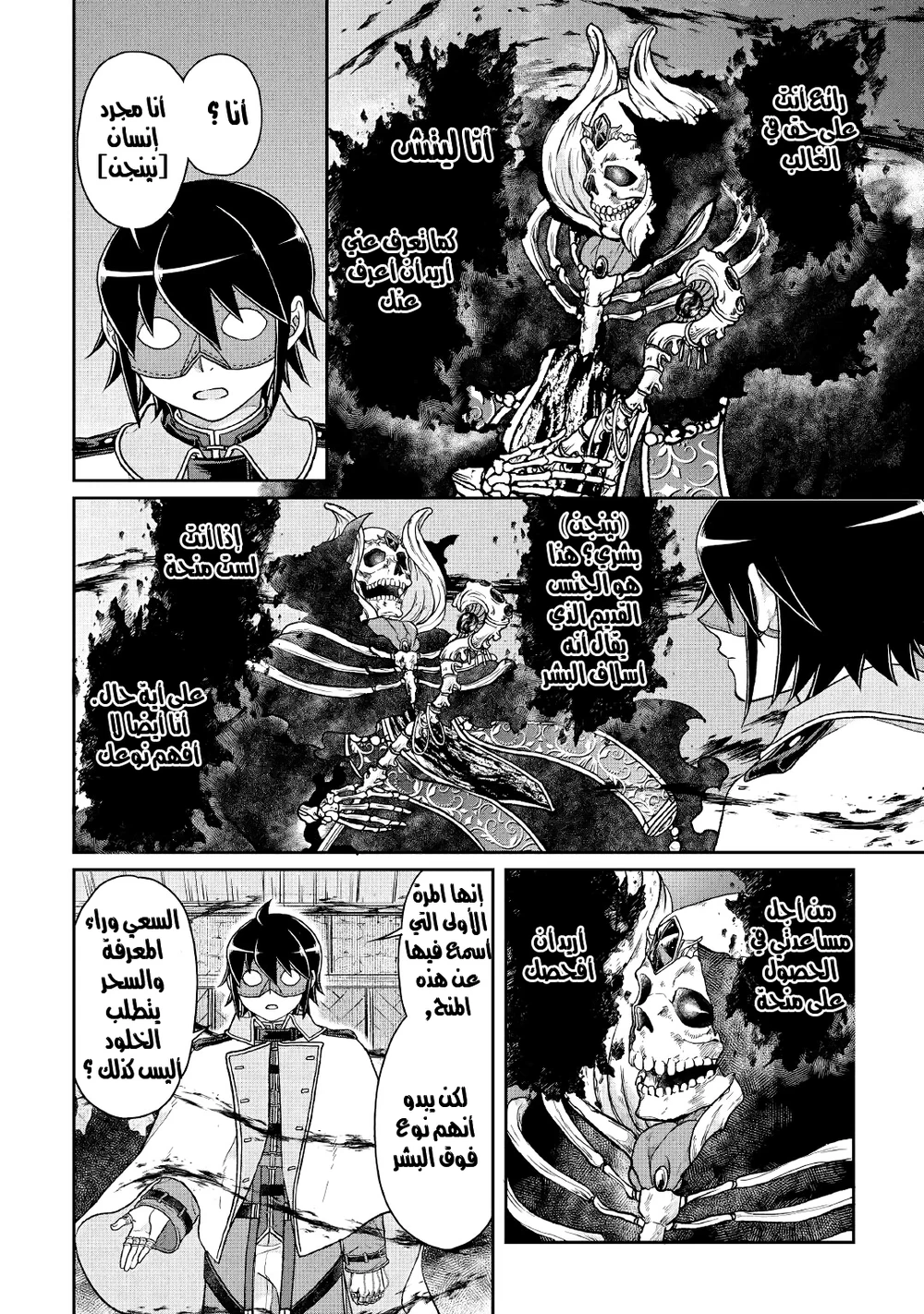 Chapter Image 14