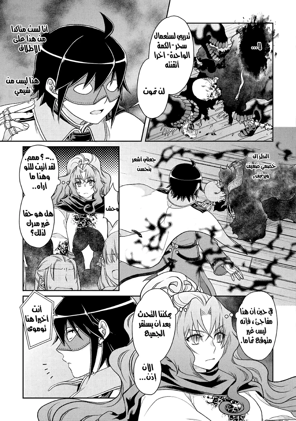 Chapter Image 17
