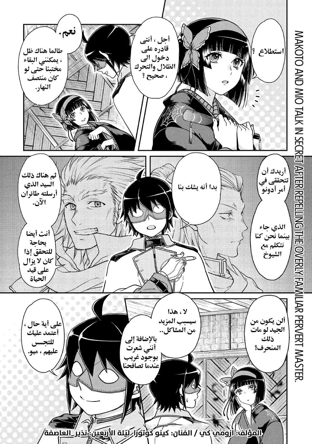 Chapter Image 3