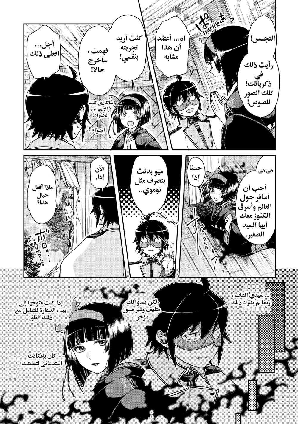 Chapter Image 4