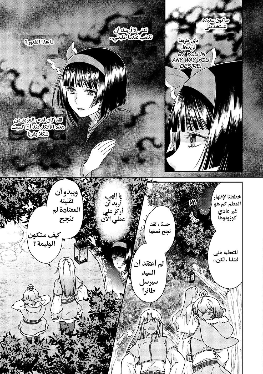 Chapter Image 5