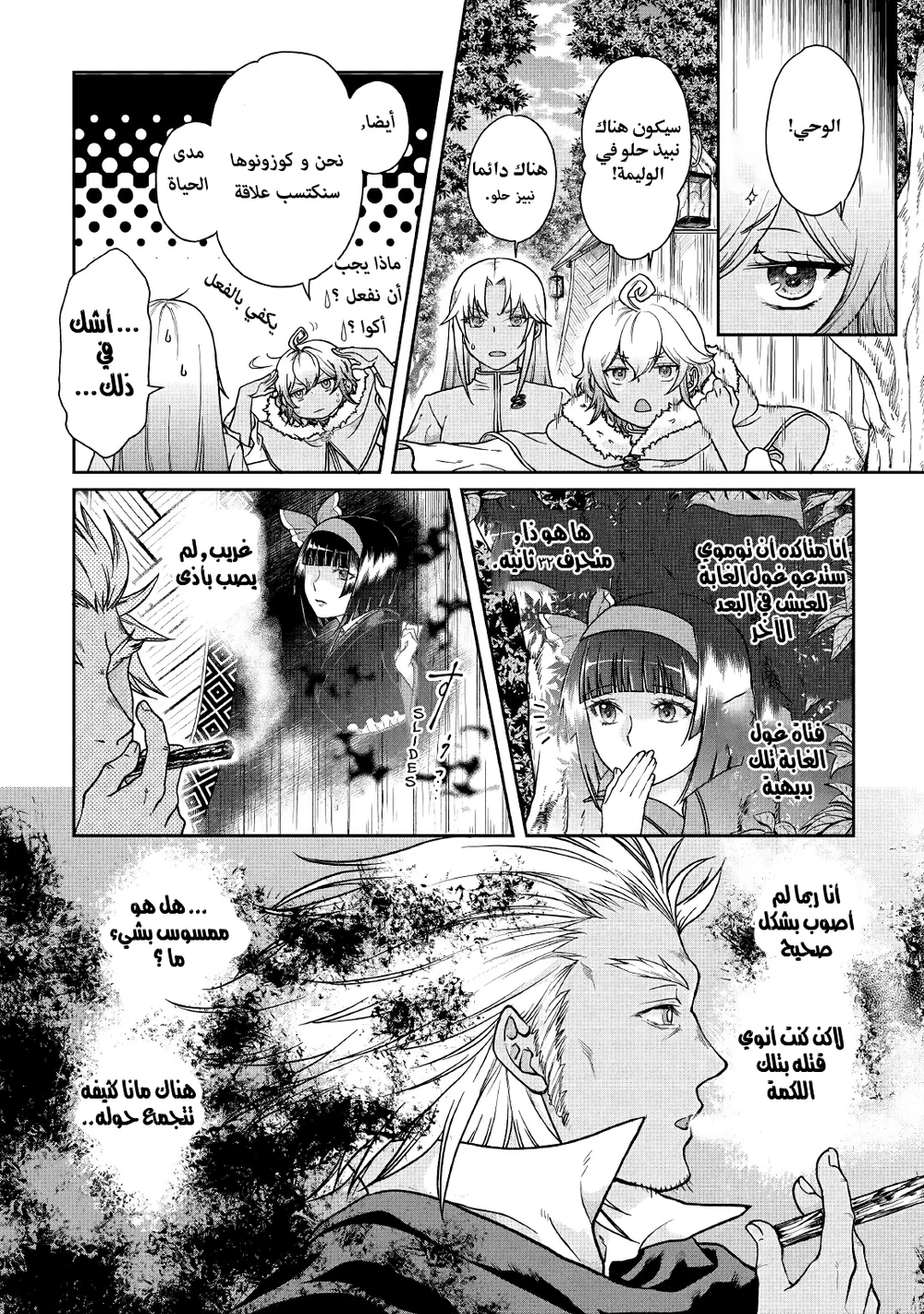 Chapter Image 6