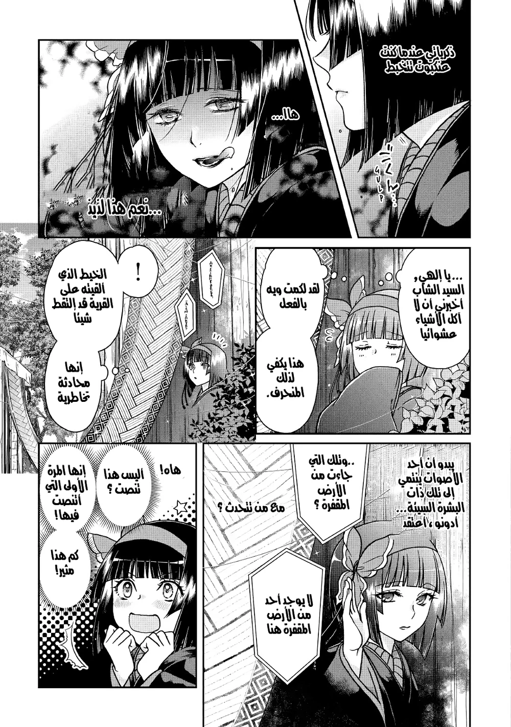 Chapter Image 7