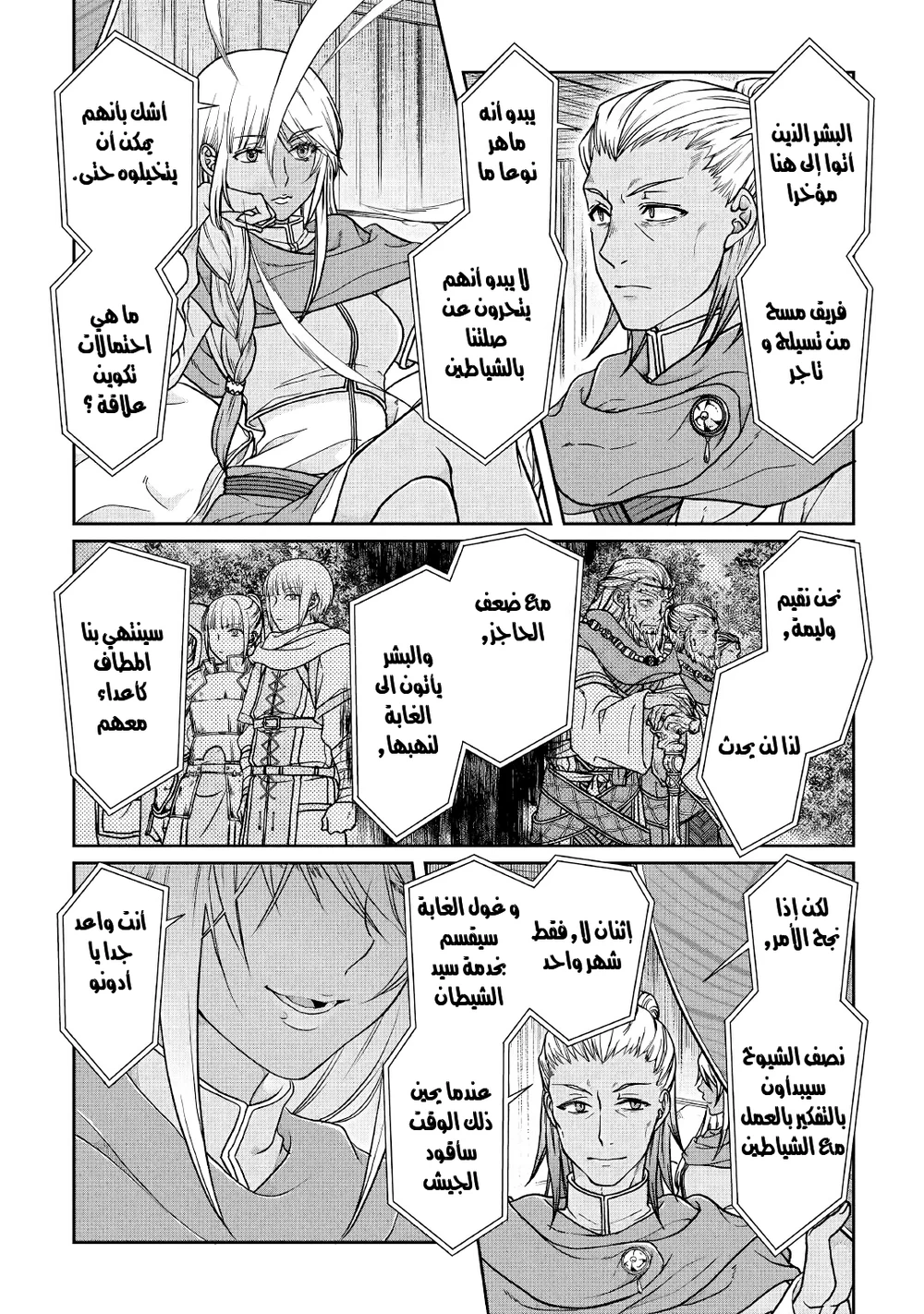 Chapter Image 8