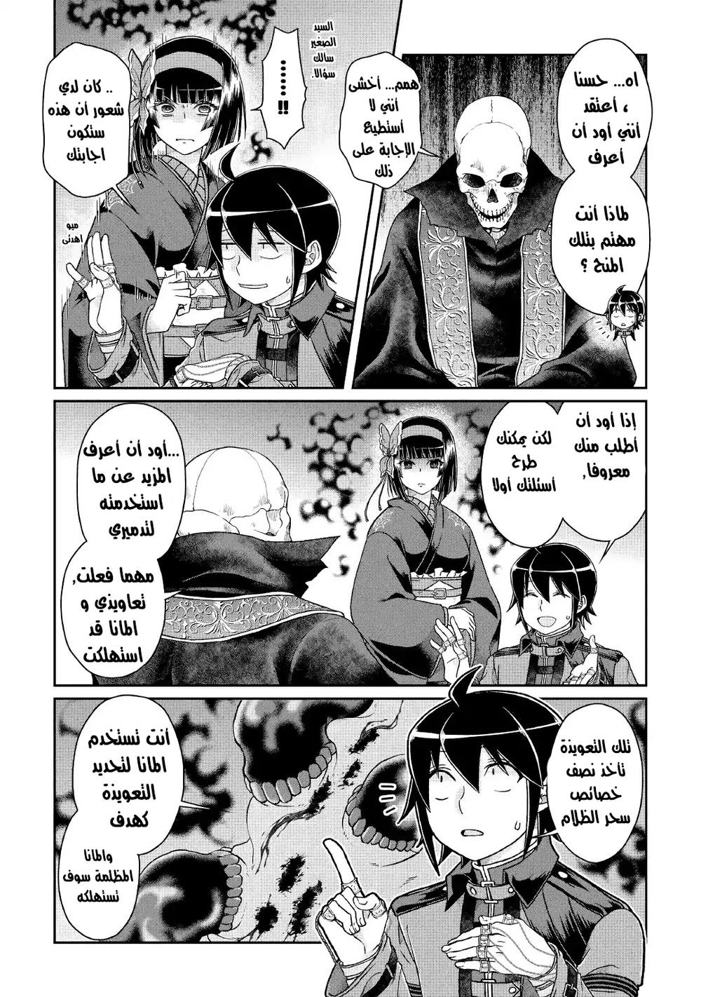 Chapter Image 10
