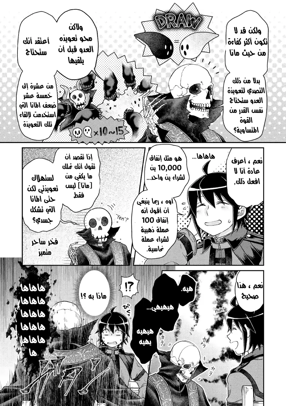 Chapter Image 11